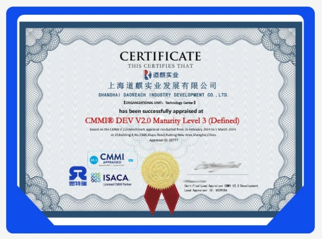 喜報(bào)！上海道麒實(shí)業(yè)發(fā)展有限公司成功獲得CMMI 3級(jí)認(rèn)證！