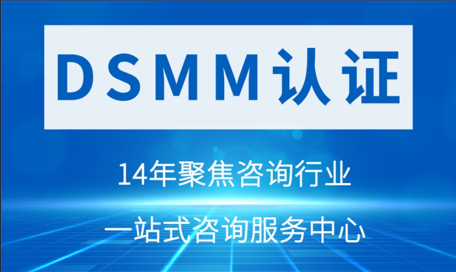 【企業(yè)須知】CSMM對(duì)企業(yè)發(fā)展會(huì)產(chǎn)生哪些戰(zhàn)略意義？